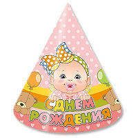 Я родился Колпачки С ДР Малыш девочка, 6 штук 1501-2517