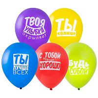 Текстовые дизайны Шар 12" с рис. Хвалебные/Э 1103-3012