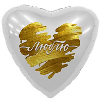 Love Бриллиант Шарик 45см ЛЮБЛЮ В сердце 1202-3501