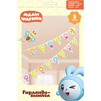 Малышарики Гирлянда-вымпел С ДР Малышарики 260см 1505-0923