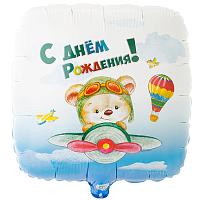 Самолётики Шарик 45см С Днём Рождения! Мишка-пилот 1202-3221