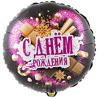Сладкий Праздник Шарик 45см ДР Шоколадные сладости 1202-2745