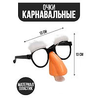 Новый год Очки с бровями и усами белые 2001-8864