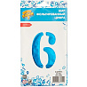 Шар цифра "6", 66см Blue