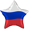 Россия, вперед! Шарик 45см Триколор звезда 1202-3178